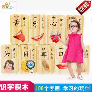 木制积木汉字拼音多米诺骨牌儿童益智玩具1-2-3-6一周岁宝宝识字