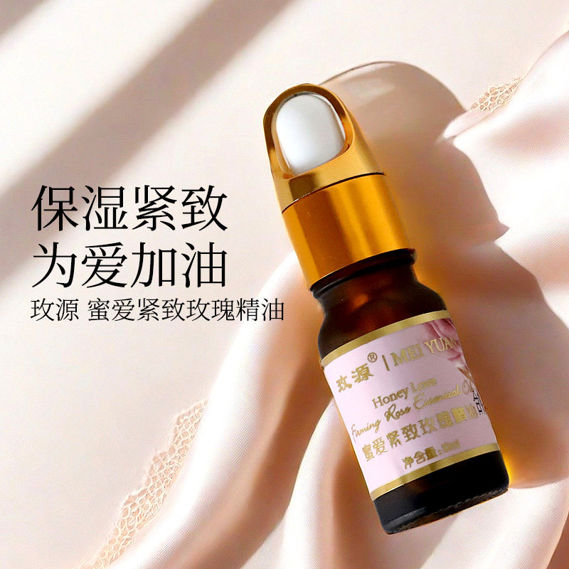 玫源蜜爱紧致玫瑰精油复方肌肤保湿面部身体按摩护肤10ml