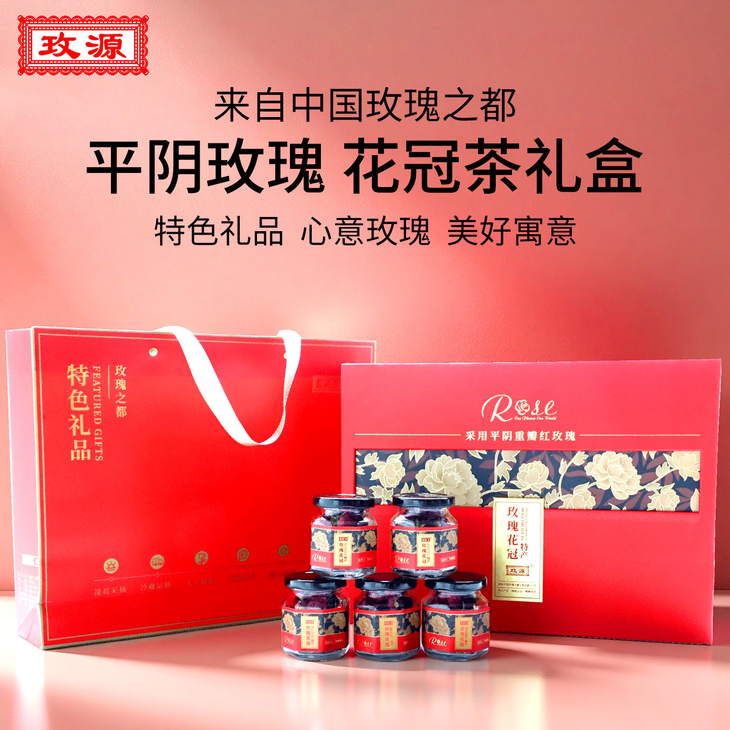 玫源平阴玫瑰花茶大朵半开食用冲水花茶无硫熏礼盒济南特产5瓶