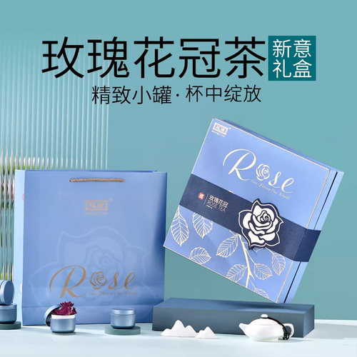 玫源平阴玫瑰花茶特色礼盒