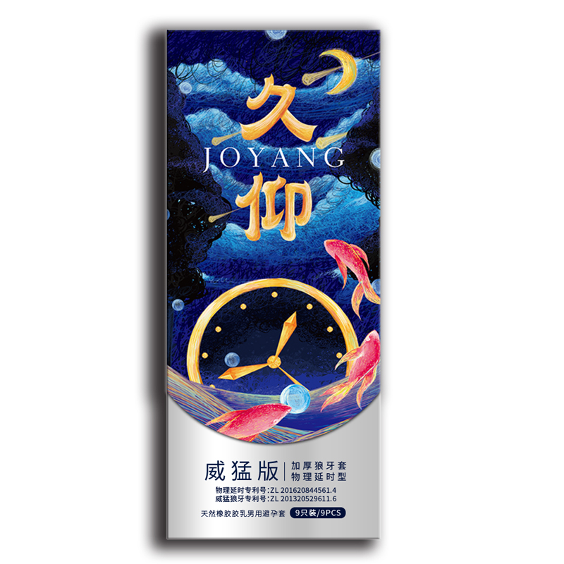 倍力乐3倍持久9只装超薄大颗粒狼牙套安全套保险套超薄成人byt