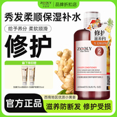 卓蓝雅生姜护发素染烫受损伤修护防断发改善毛躁保湿 多效护理正品