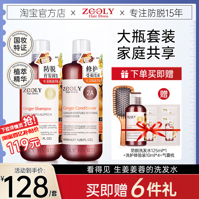 卓蓝雅生姜洗发水800ml大瓶洗护套装防脱发女育发控油去屑洗发露