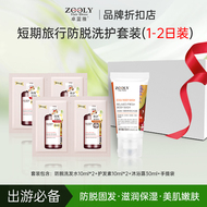 卓蓝雅防脱育发中国生姜固发洗护