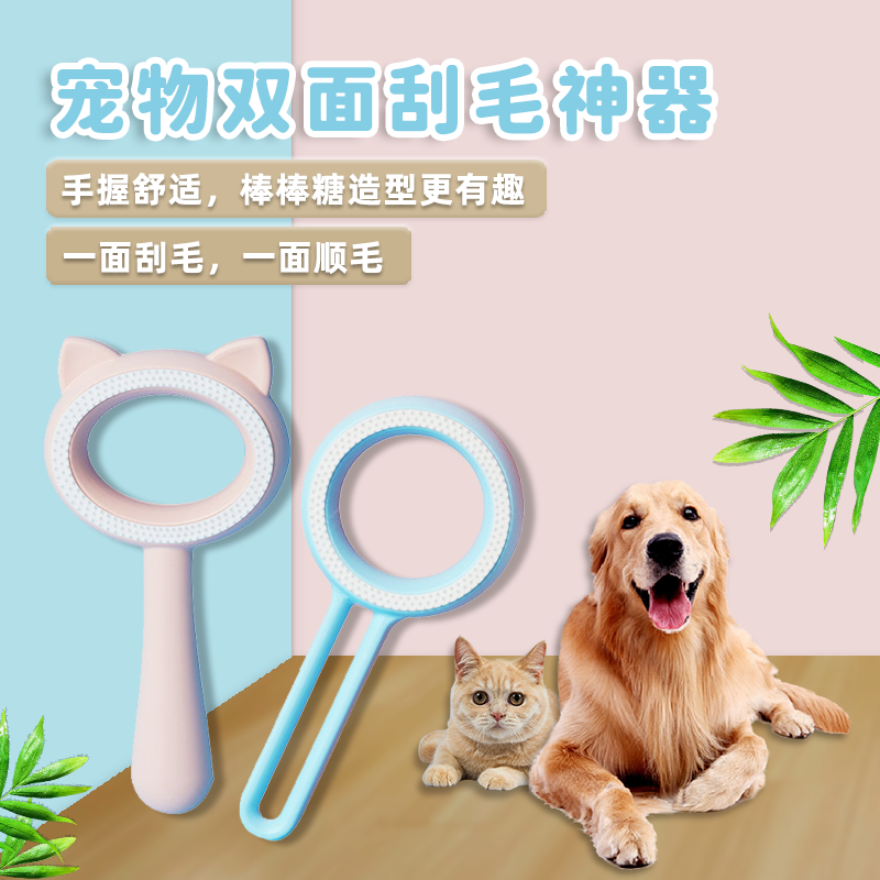 宠物剃毛器双面脱毛梳刷猫毛神器刮毛器狗狗脱毛梳子毛发清理器