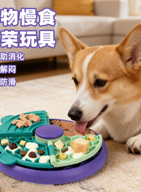 宠物慢食碗猫咪小狗碗益智解闷玩具丰荣防噎助消化耐咬旋转喂食器