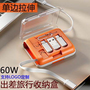 2026新款数据线收纳盒伸缩式旅行充电线60W手机超级快充数据传输平板笔记本电脑转换头TYPEC内存电话卡存储