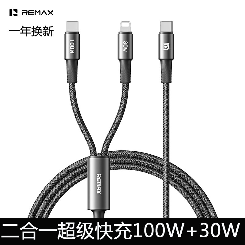 PD100W二合一快充笔记本数据线