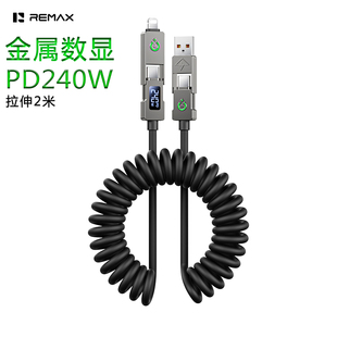 REMAX睿量PD240W超级快充金属数显数据线快充弹簧线2米手机平板笔记本电脑充电线四合一适用14promax苹果17