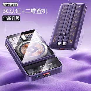 REMAX超薄磁吸无线充电宝自带线22.5W超级快充适用苹果13promax14