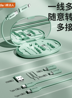 azeada手机数据线TYPEC60W超级快充数码包收纳盒整理安卓转换头器