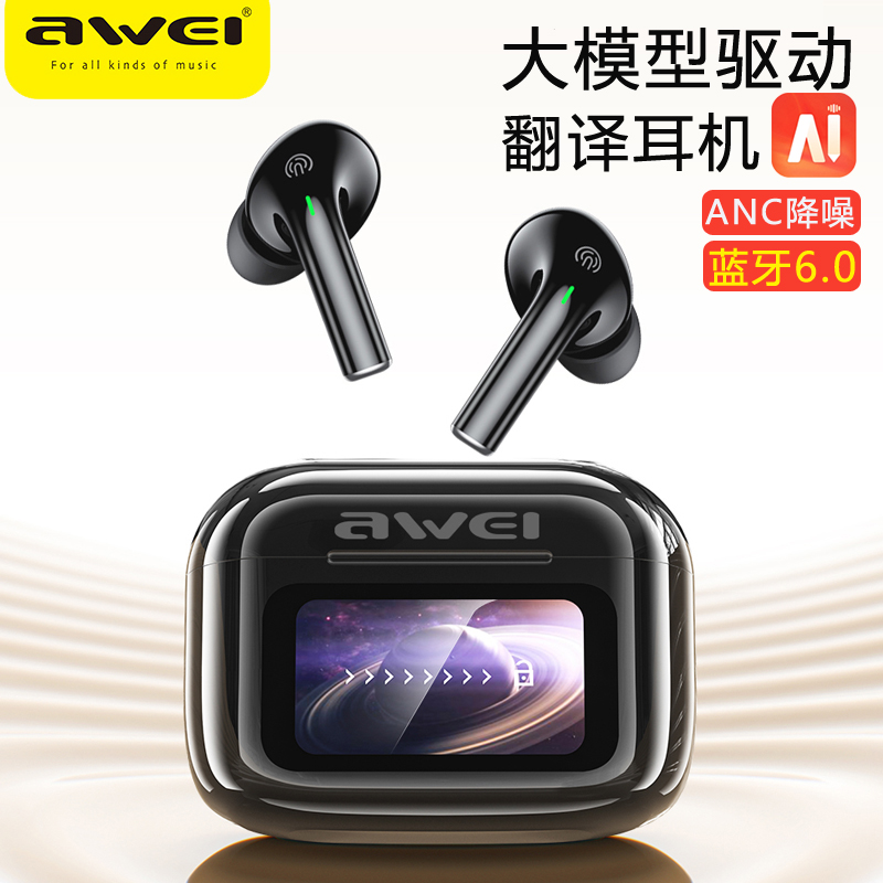 无线AI语言翻译蓝牙耳机6.0降噪