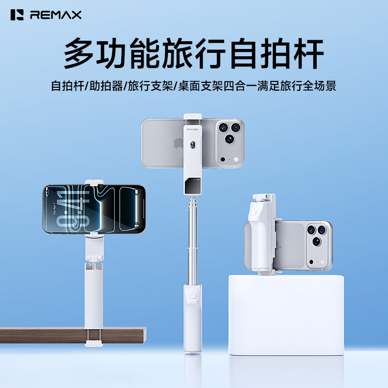 手机多功能蓝牙伸缩自拍杆助拍器