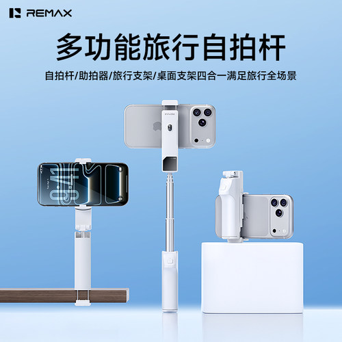 手机多功能蓝牙伸缩自拍杆助拍器
