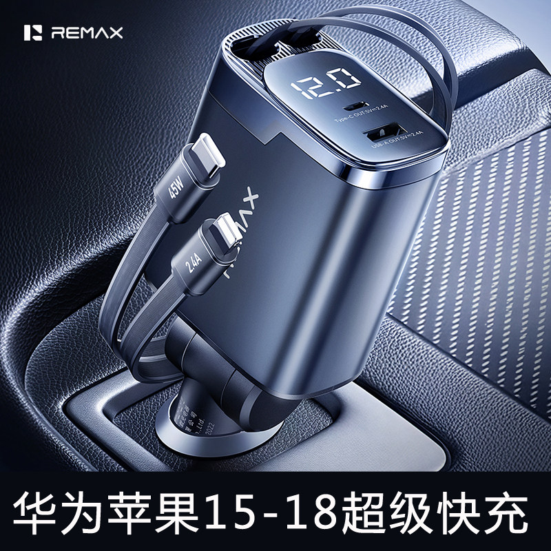 REMAX手机点烟器车载充电器15-18