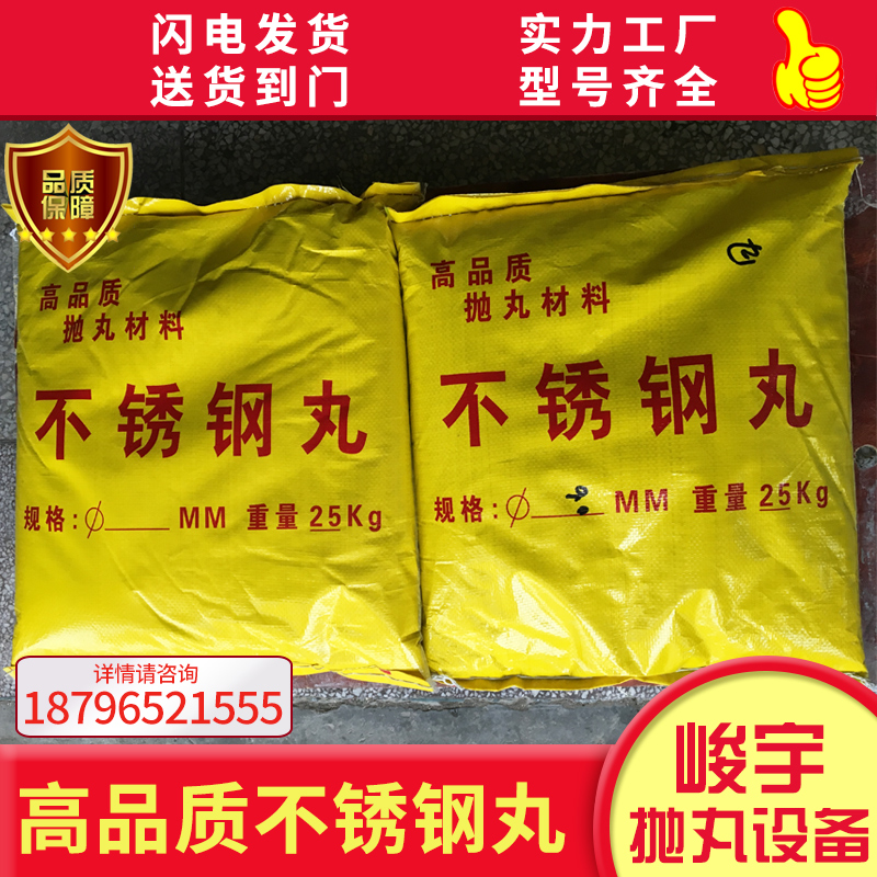 包邮抛丸机不锈钢丸0.2mm不锈钢丸0.4高强度钢砂0.5抛光砂0.8磨料 运动/瑜伽/健身/球迷用品 冰球杆 原图主图