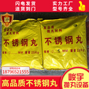 费抛丸机不锈钢丸0.2mm不锈钢丸0.4高强度钢砂0.5抛光砂0.8磨料 免邮