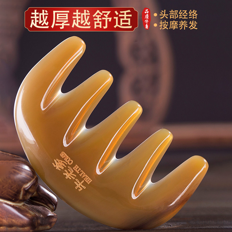 牛角按摩梳子正品天然大宽齿五爪男女士头皮头部经络梳