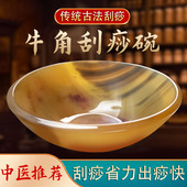 牛老爹牛角刮痧板经络按摩筒女士刮背全身通用刮腿美容肩颈刮痧碗