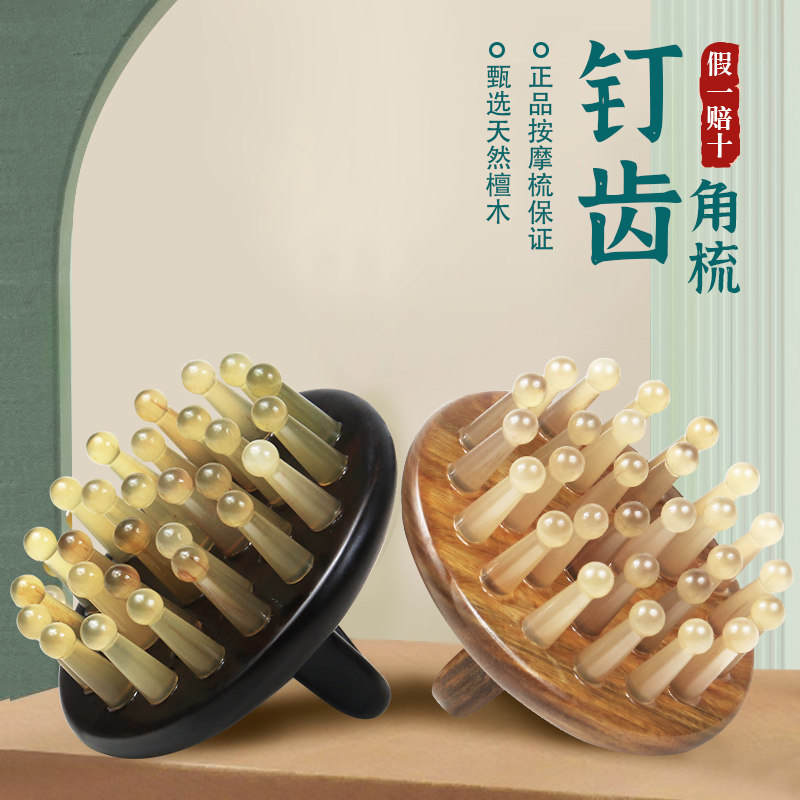 牛老爹角梳按摩梳头皮家用男女洗头刷天然正品头部经络梳子旗舰店