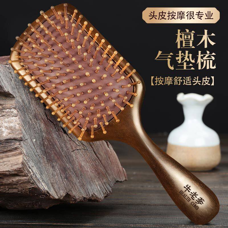 牛老爹气囊梳气垫梳女士专用长发头部头皮木梳子卷发顺发大板按摩