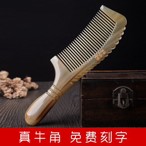 白牛角梳子天然正品厚实纯送礼