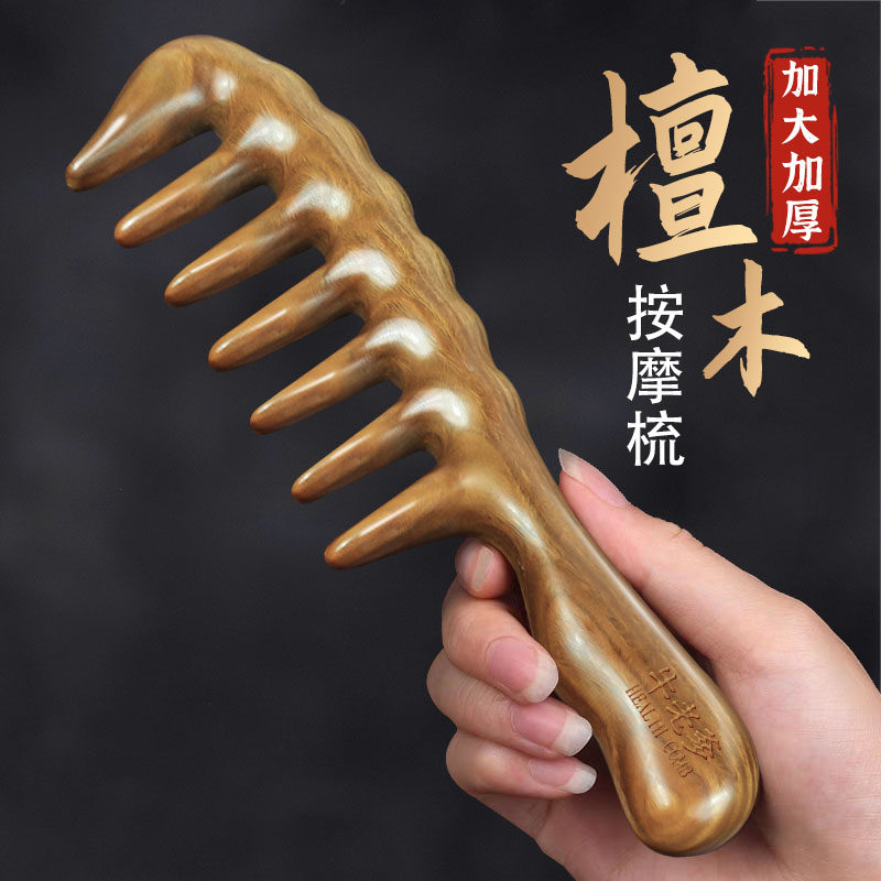 牛老爹天然加厚檀木宽齿按摩梳卷发梳顺发大号家用木梳头皮按摩梳