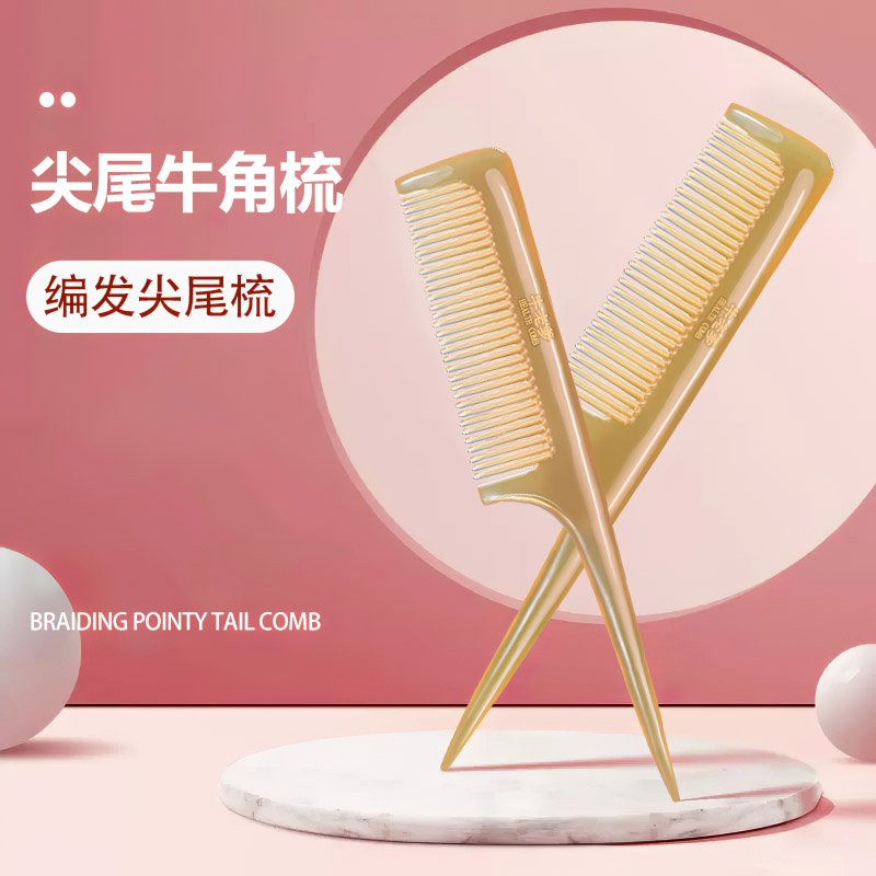 뿔 빗 나무 빗 어린이 빗 머리 따기 빗 특수  빗 미용 플레이트 헤어 팁 빗 머리 빗 황소 뿔 빗