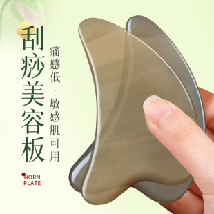 刮痧板刮背全身通用薄款天然白牛角刮痧肩颈腿部刮沙板面部美容