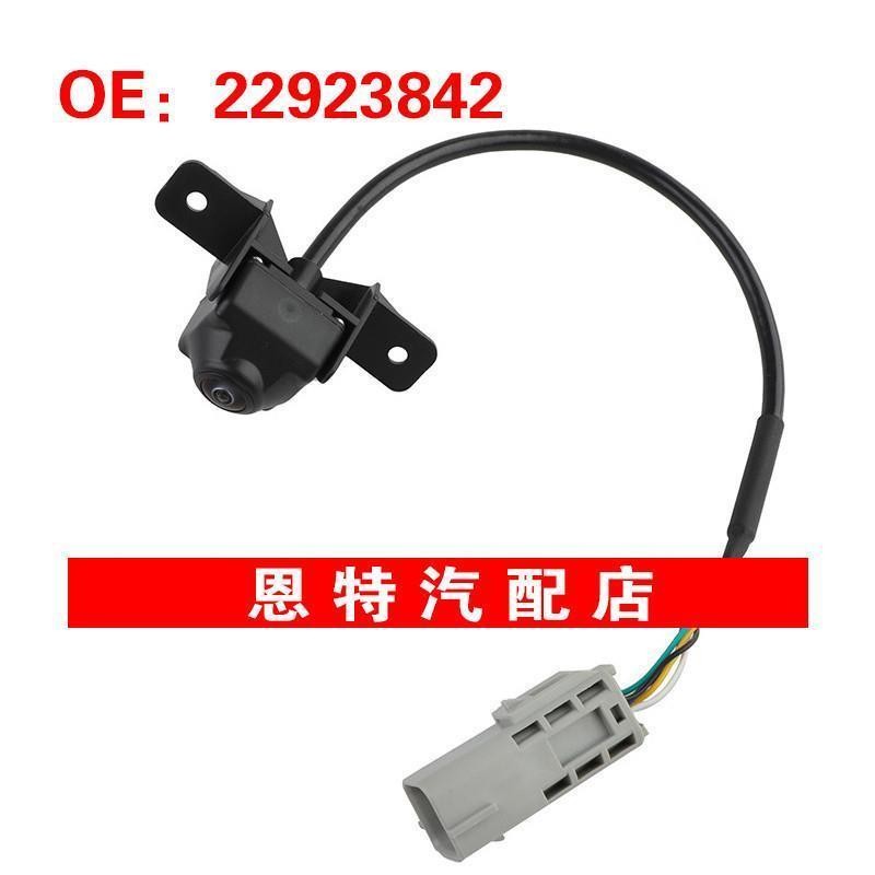 22923842 适用2011-2016雪佛兰GM汽车 后视倒车摄像头 停车摄像头
