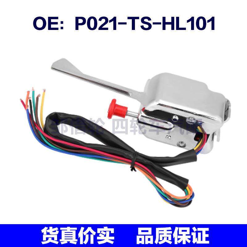 P021-TS-HL101适用于福特别克GMC热杆转向信号开关P021TSHL101