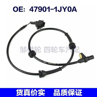 47901-1JY0A适用于汽车 后左 ABS车轮速度传感器 479011JY0A