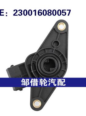 230016080057适用于1994-2002菲亚特 DUCATO节气门位置传感器
