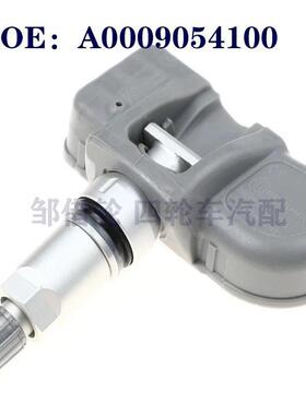 A0009054100适用于Mercedes Benz奔驰汽车轮胎压力监控TPMS传感器