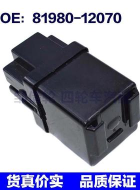 适用于丰田 闪光器 81980-12070 166500-0300 81980-22070 零配件