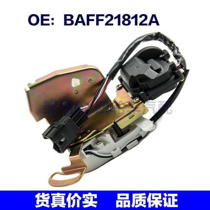BAFF21812A适用于 1998-2006福特猎鹰AU BA BF右前门锁执行器