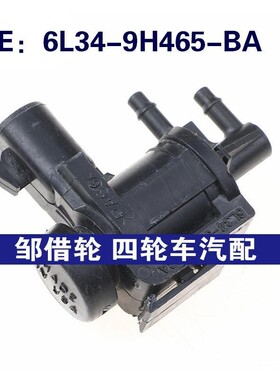 适用于捷豹电磁阀 EGR真空电磁阀 6L34-9H465-BA  6L349H465BA