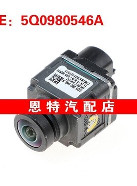 5Q0980546A 5QD980546 5Q0980556B适用于大众奥迪后视倒车摄像头