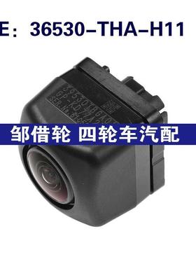 36530-THA-H11 36530THAH11 适用于本田倒车摄像头后视倒车摄像头