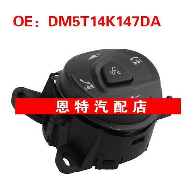 DM5T14K147DA适用于2012-2014年福特焦点汽车配件方向盘控制开关