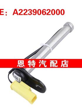 A2239062000 适用奔驰汽车配件机盖液压杆触动器转轴传感器