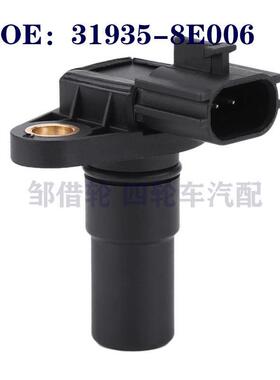 319358E006适用于 速度传感器 变速传感器 31935-8E006 G4T07481A