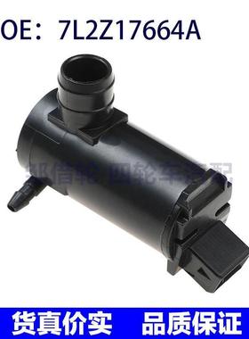 7L2Z17664A适用于福特挡风玻璃清洗泵 雨刮喷水马达7L2Z-17664-A