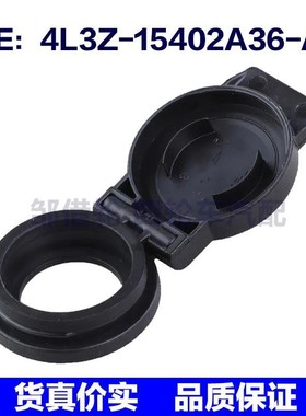 4L3Z-15402A36-AA适用福特后保险杠备用轮锁保护套4L3Z15402A36AA
