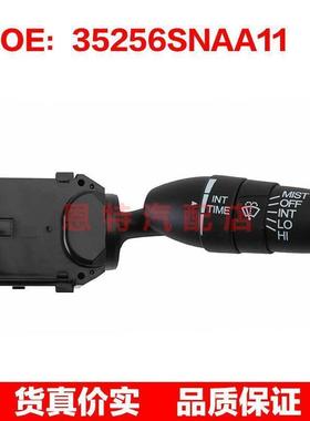 35256SNAA11适用于2006-2007本田思域转向信号灯开关组合开关