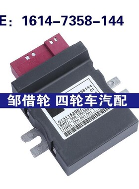 1614-7358-144适用于宝马128i汽车燃油泵控制单元模块16147358144