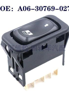 A0630769027适用福莱纳哥伦比亚电动升降器单开关A06-30769-027