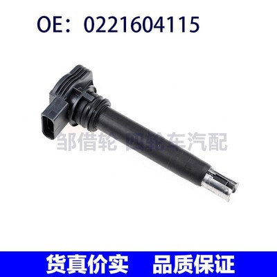 跨境货源 适用于大众奥迪A1汽车配件 点火线圈 高压包 0221604115