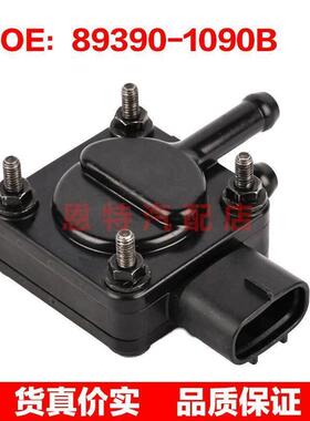 893901090B适用于日野工程车 J05E发动机压差传感器89390-1090B