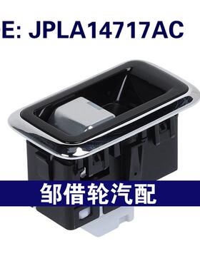 JPLA14717AC适用2013-2021路虎揽胜玻璃升降器总开关电动车窗开关